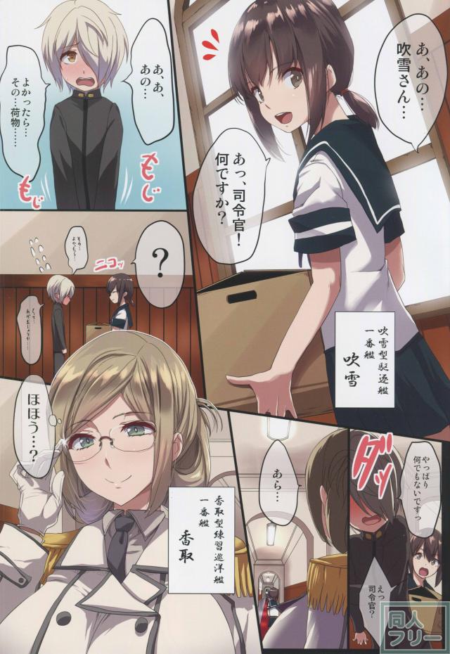 香取先生のおねショタ式おっぱい指導 <> 002