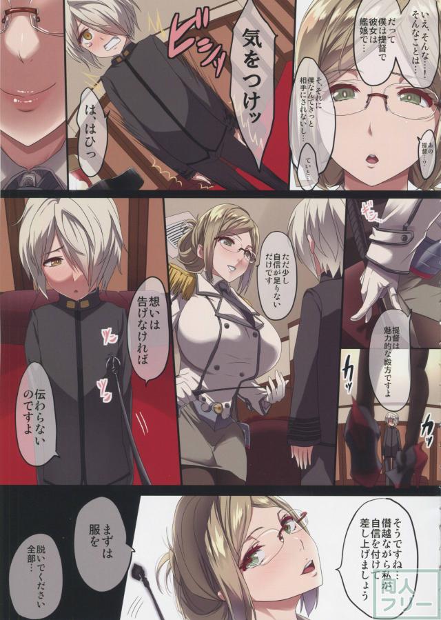 香取先生のおねショタ式おっぱい指導 <> 004