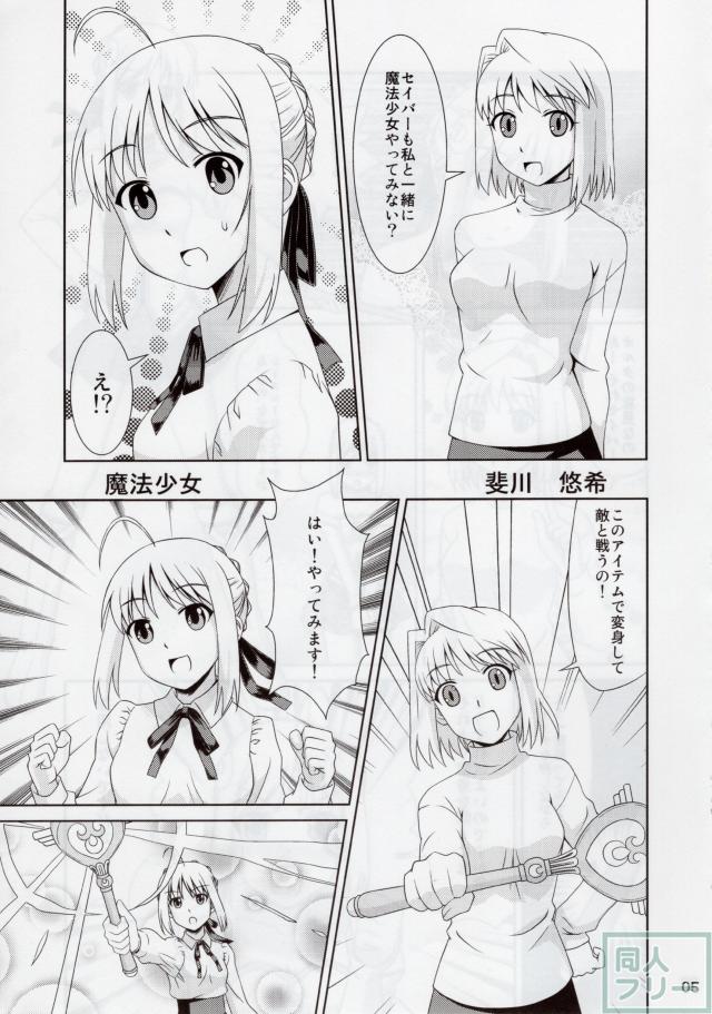 TYPE-MOON系18禁よろず合同誌第8弾 <> 004