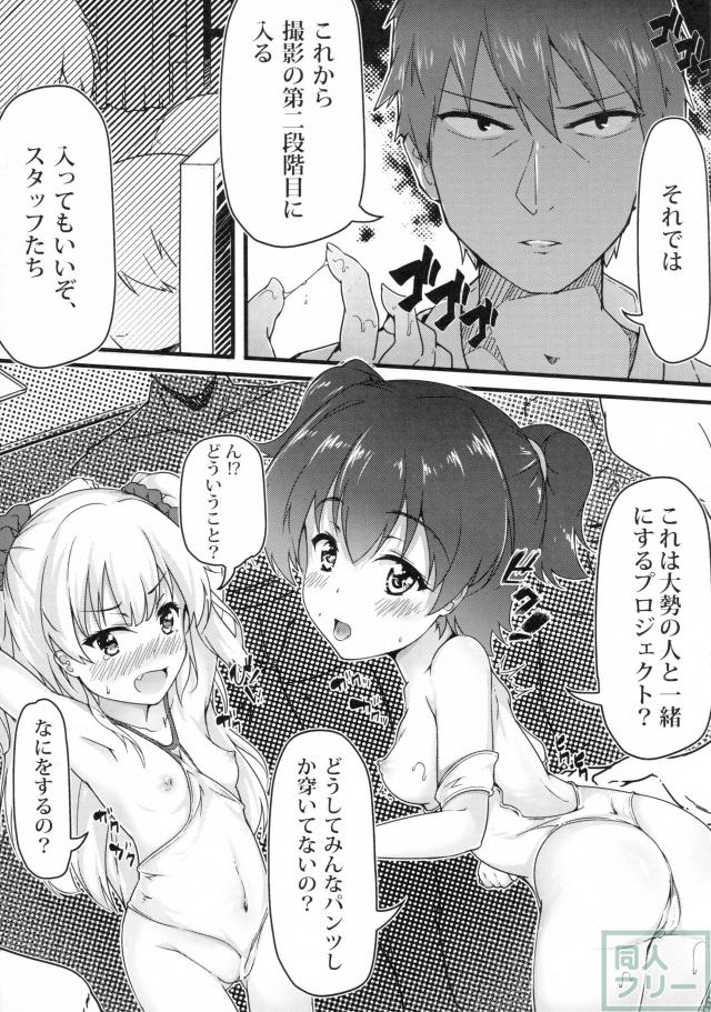 Let's Make Love!! <> 010