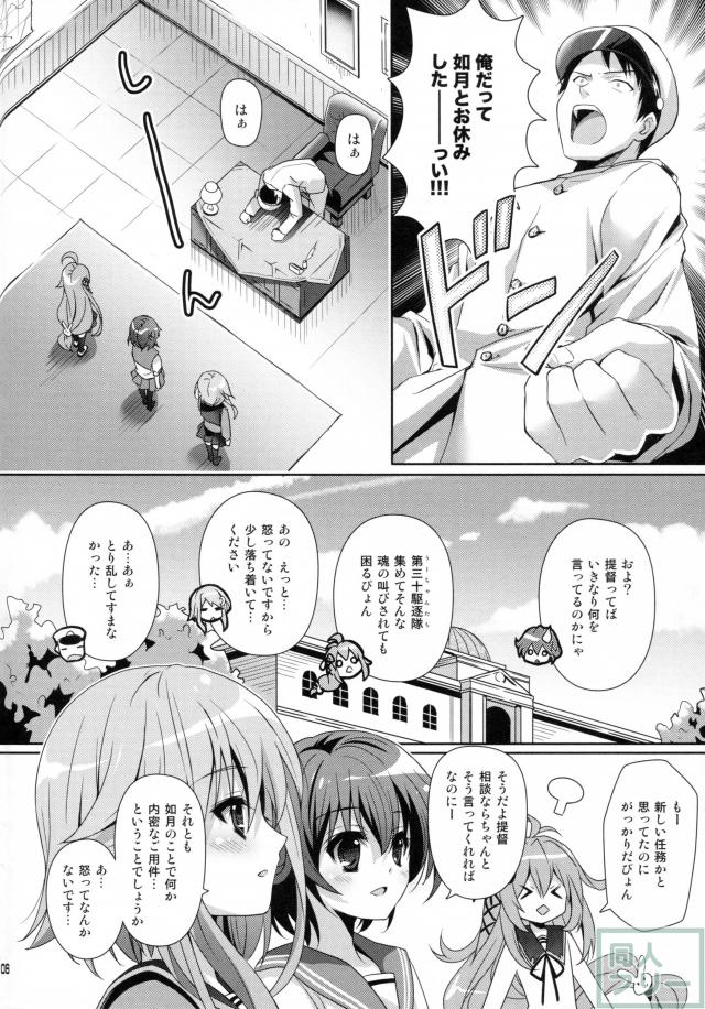 ラストまで糖度高めな1冊 <> 005