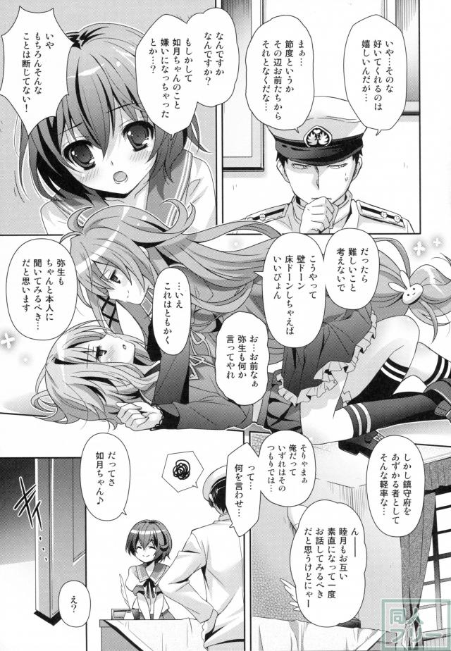 ラストまで糖度高めな1冊 <> 006