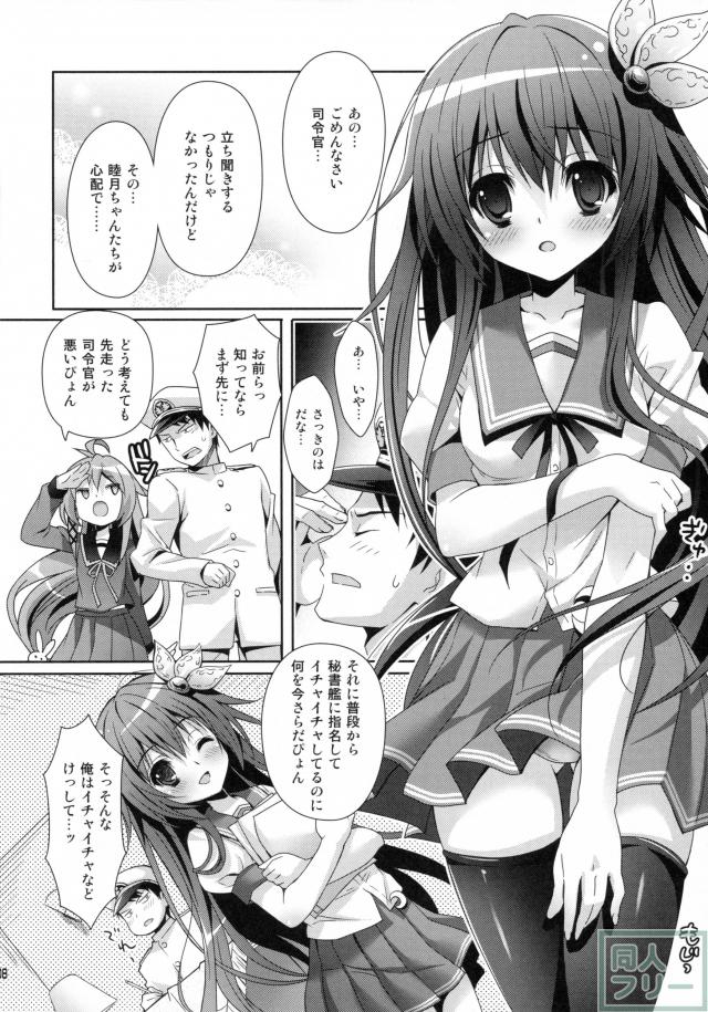 ラストまで糖度高めな1冊 <> 007