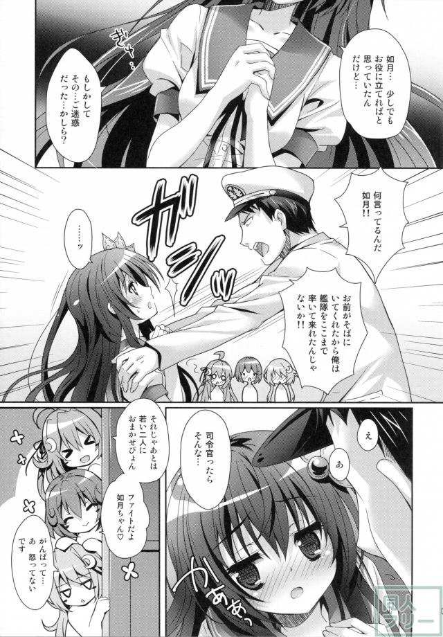ラストまで糖度高めな1冊 <> 008