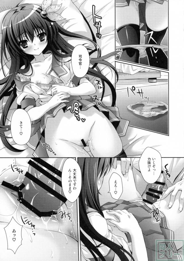 ラストまで糖度高めな1冊 <> 016