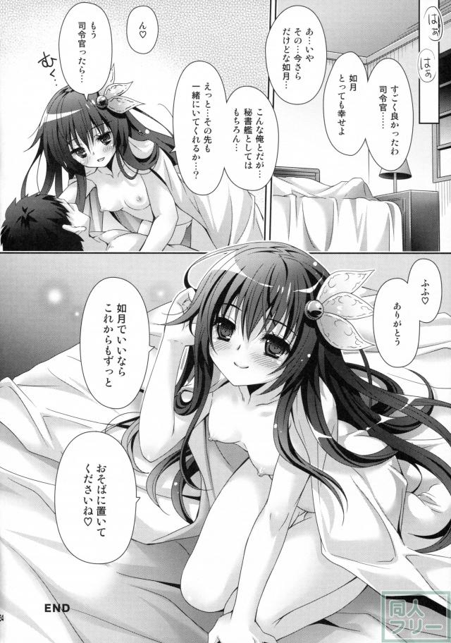 ラストまで糖度高めな1冊 <> 023