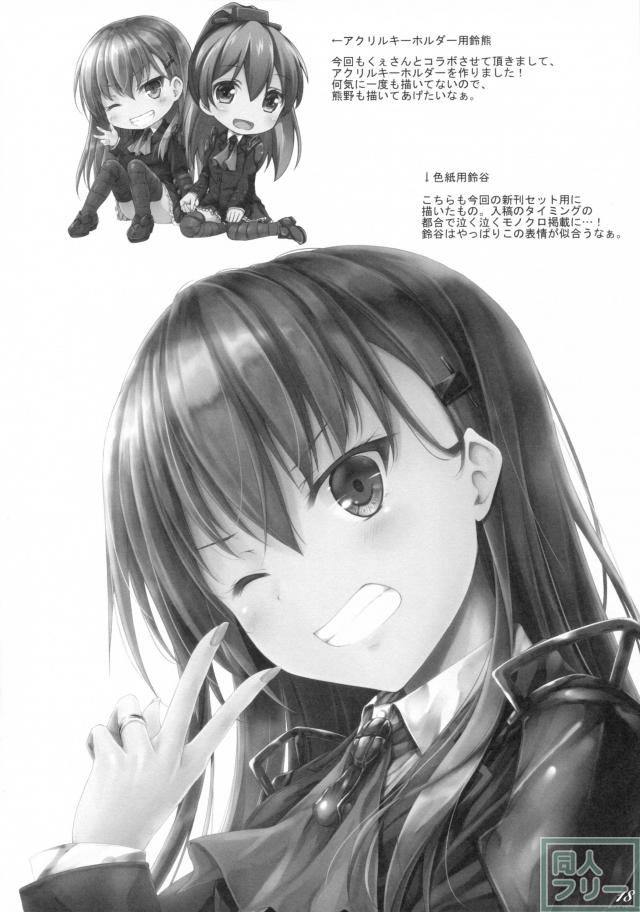 艦これイラスト集78の6 <> 016