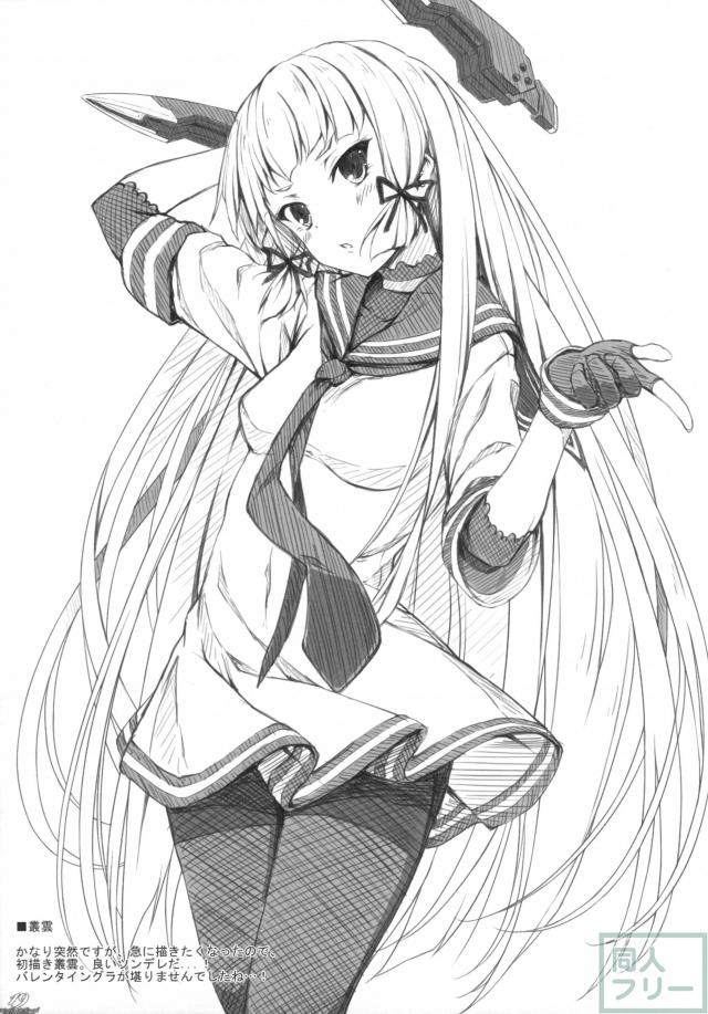 艦これイラスト集78の6 <> 017