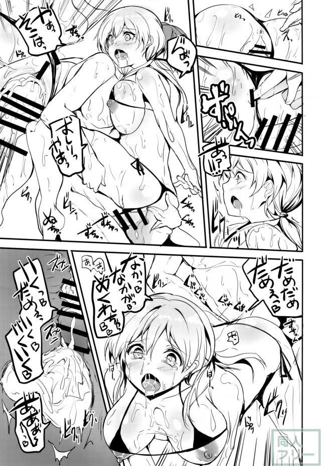プリンツオイゲンの一日 <> 021