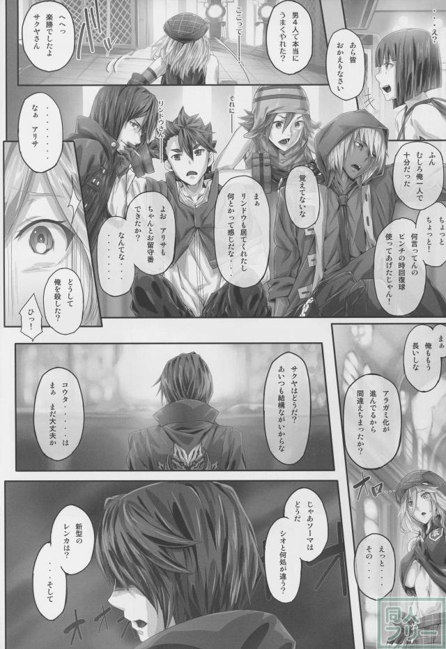 ありなま <> 004