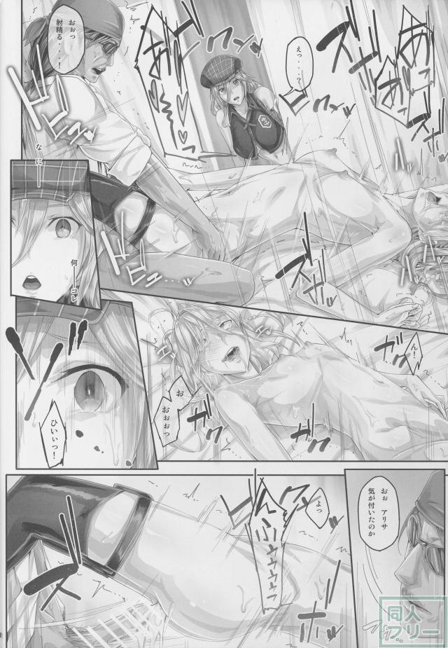 ありなま <> 006