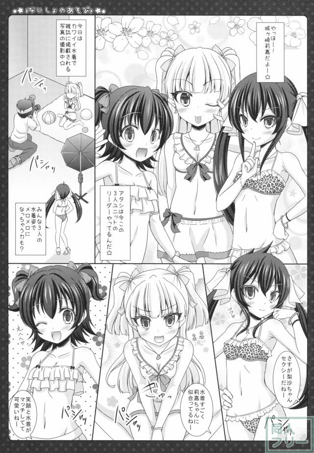 ないしょのあそび <> 004