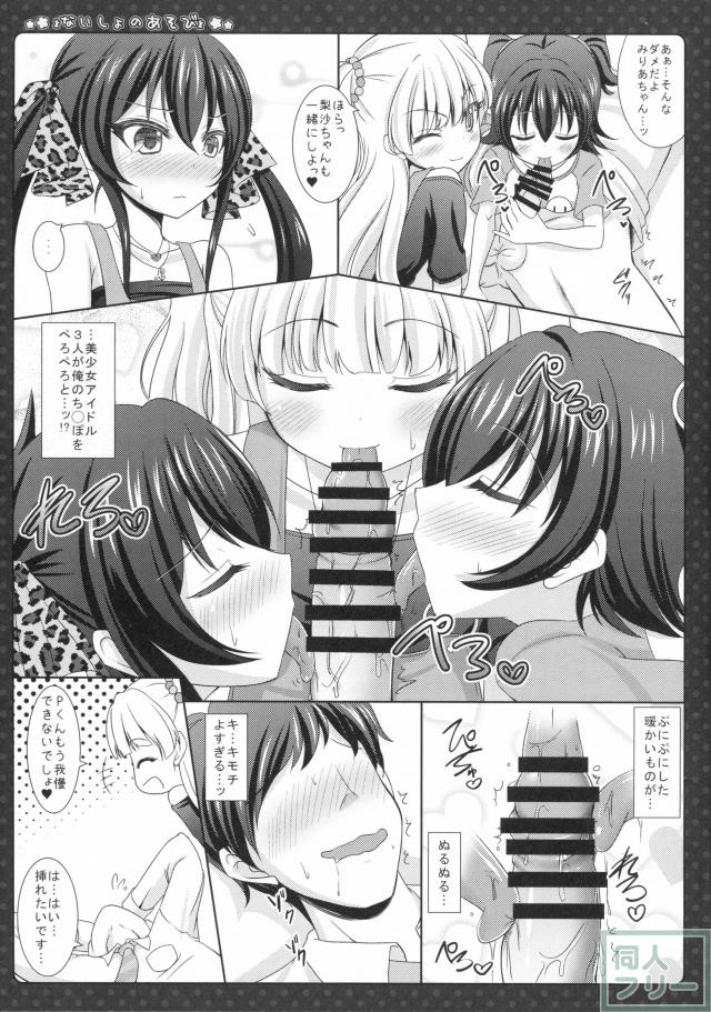 ないしょのあそび <> 010