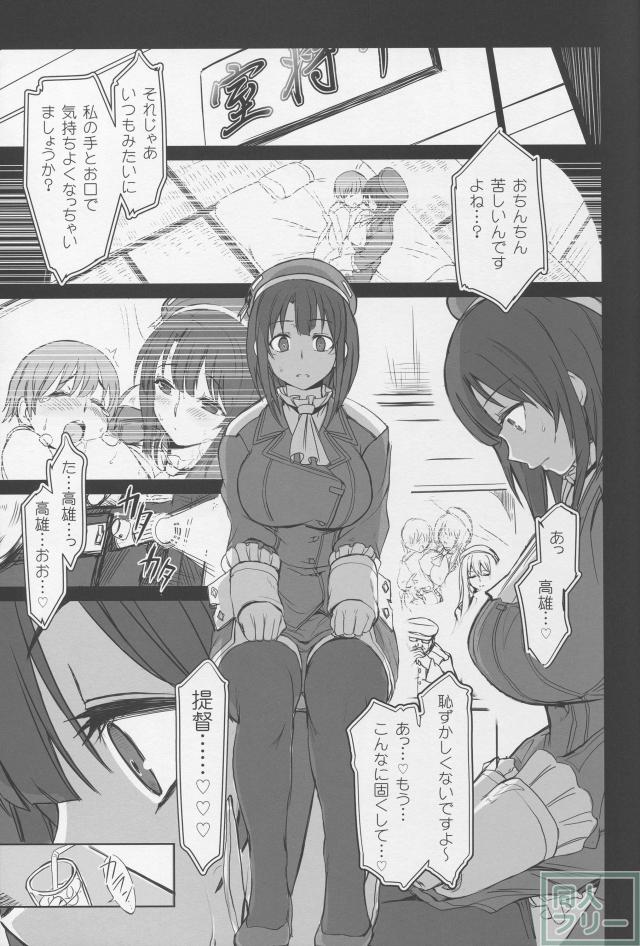僕の愛した艦娘 <> 009