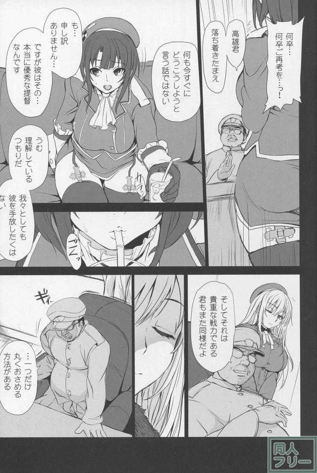 僕の愛した艦娘 <> 011