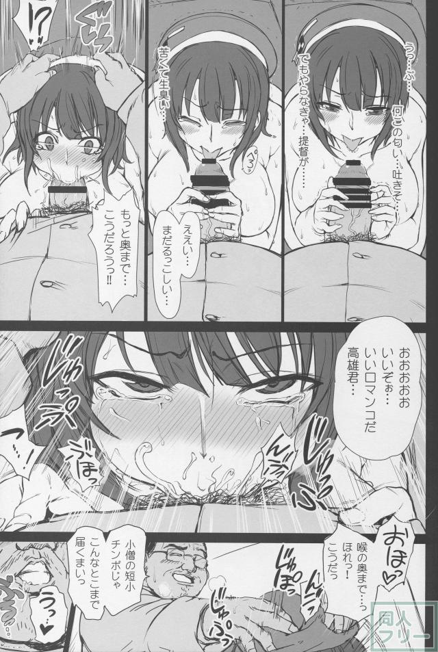 僕の愛した艦娘 <> 019