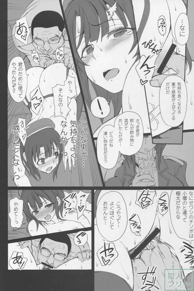 僕の愛した艦娘 <> 022