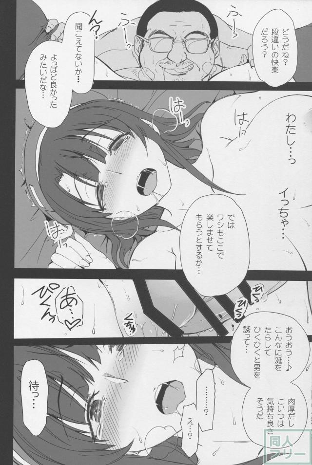 僕の愛した艦娘 <> 024