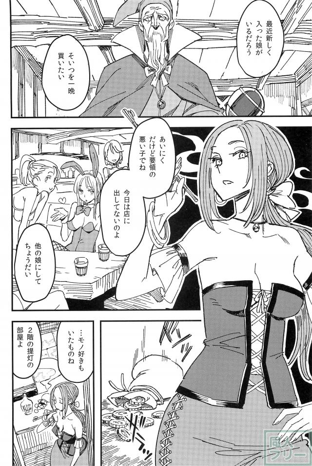 やどやのけもの <> 003