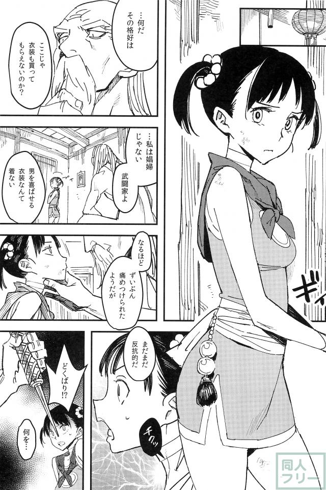 やどやのけもの <> 004