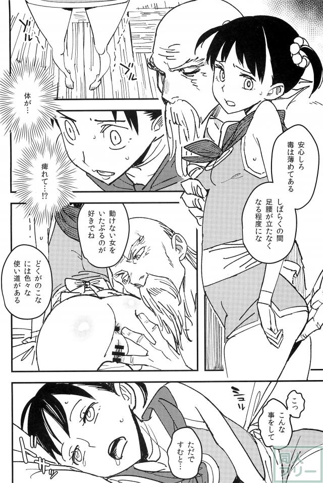 やどやのけもの <> 005