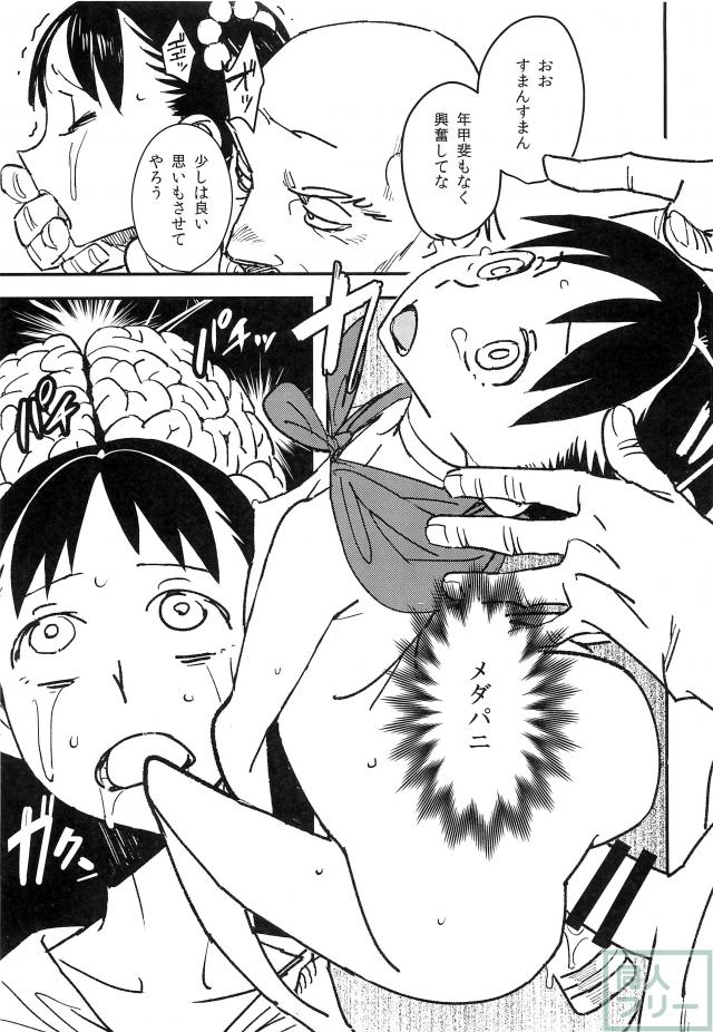 やどやのけもの <> 012