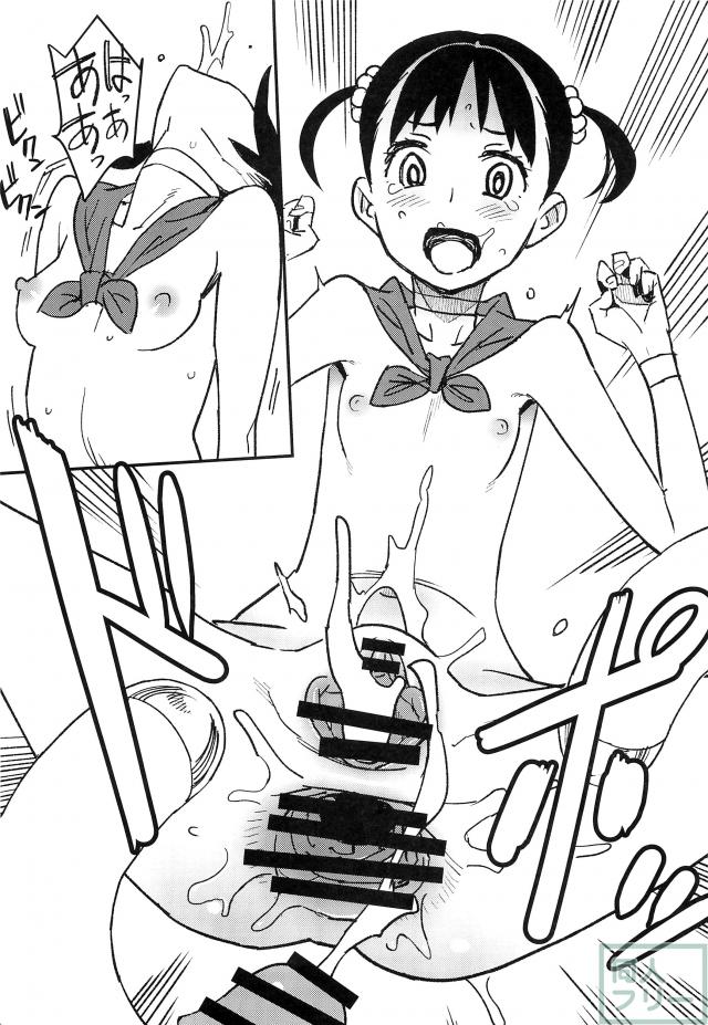 やどやのけもの <> 016