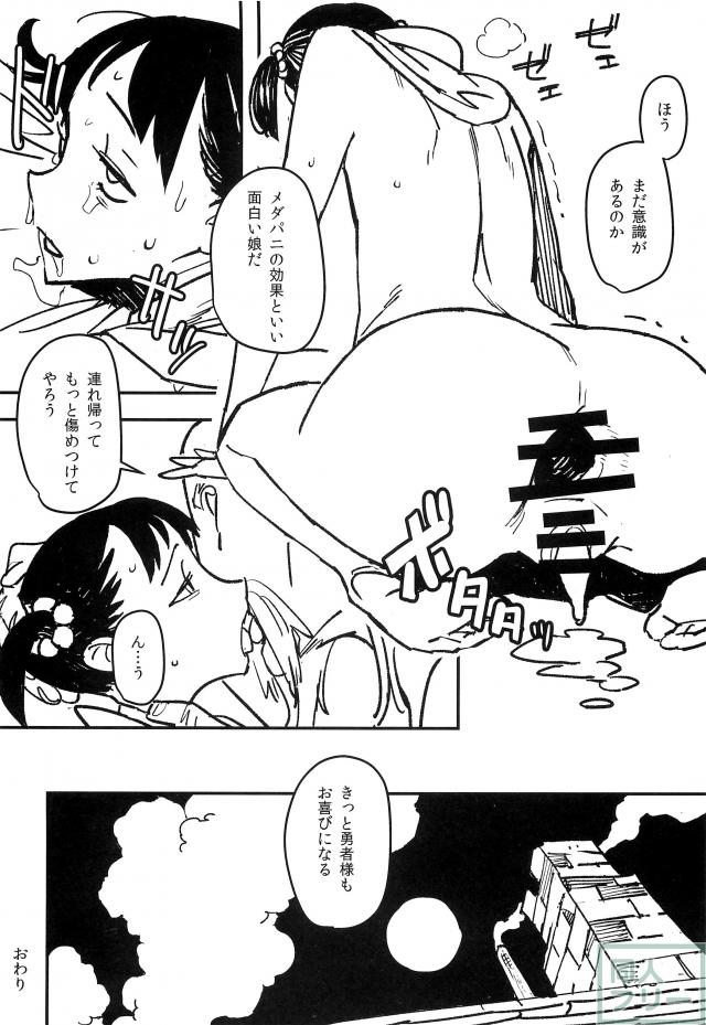 やどやのけもの <> 017