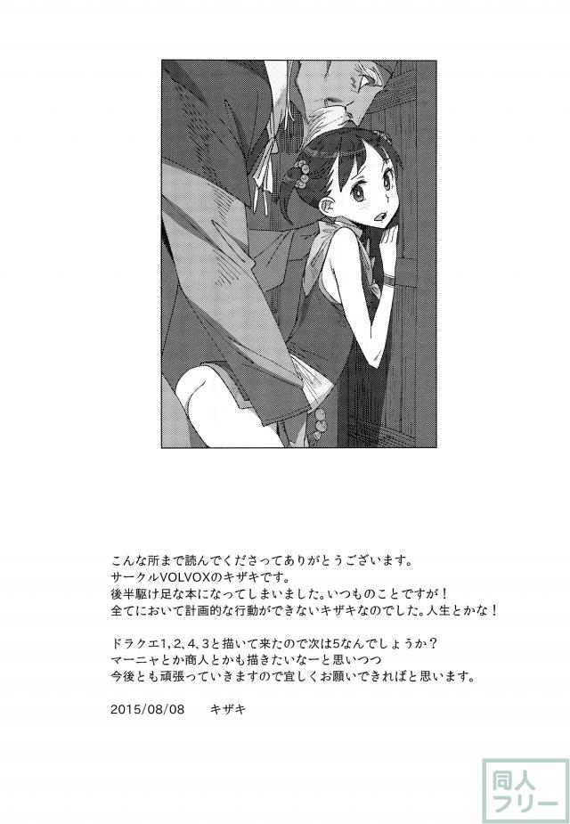 やどやのけもの <> 018
