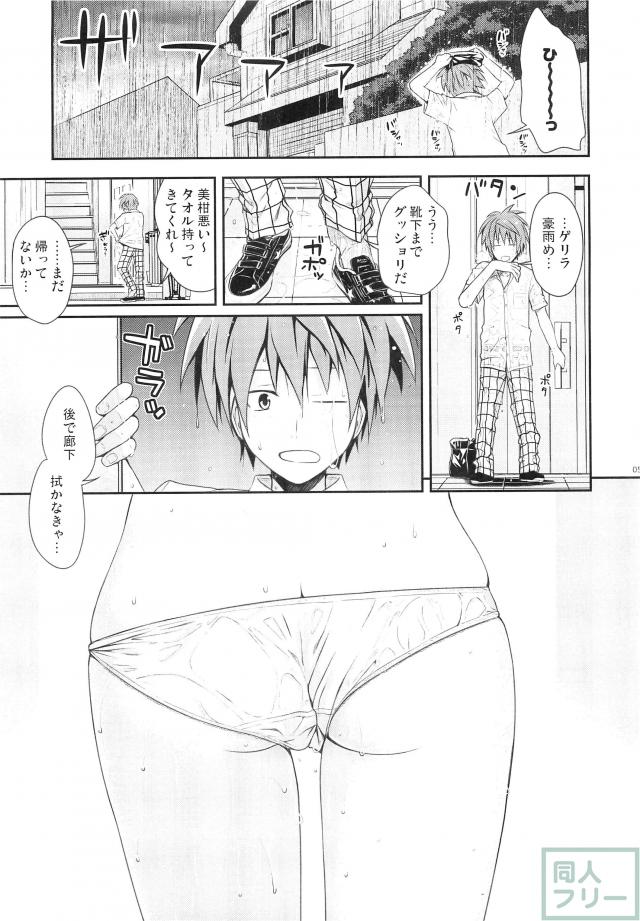 最近やたら距離感の近い美柑にムラムラときたもので…。 <> 004