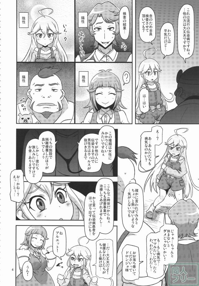 孕売りてんしちゃん <> 003