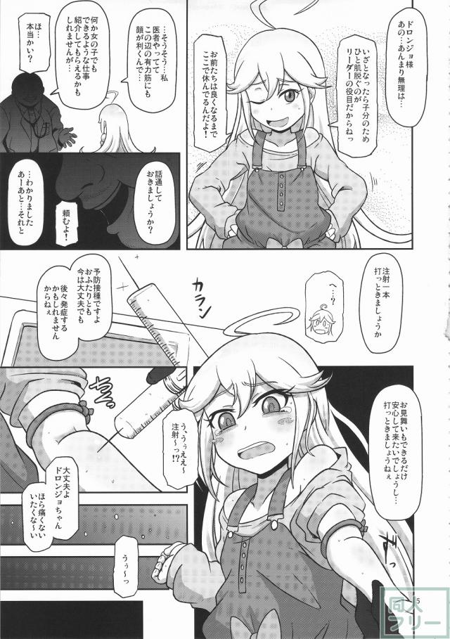 孕売りてんしちゃん <> 004
