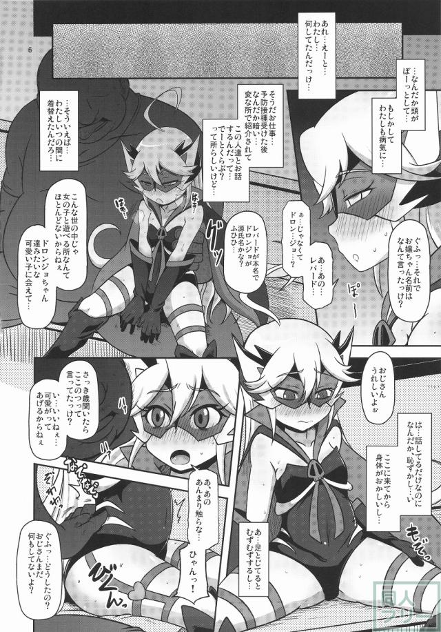 孕売りてんしちゃん <> 005