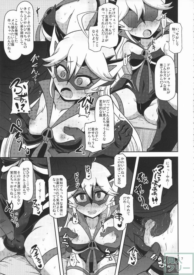 孕売りてんしちゃん <> 006