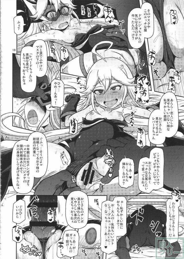 孕売りてんしちゃん <> 017