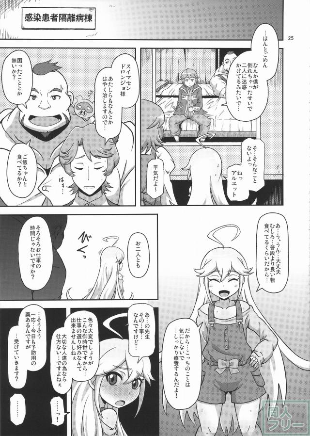 孕売りてんしちゃん <> 024