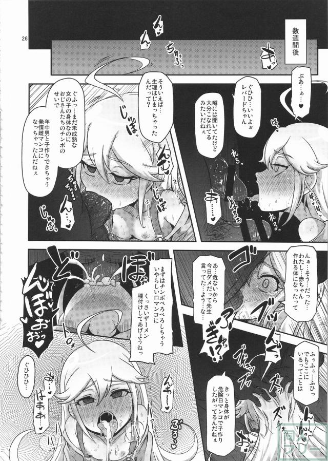 孕売りてんしちゃん <> 025