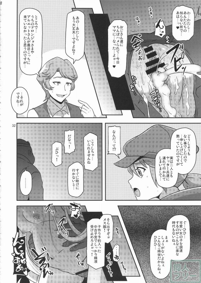 孕売りてんしちゃん <> 031