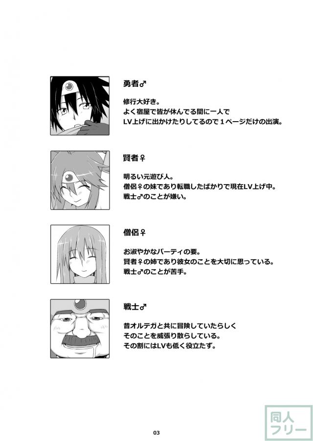 昨晩は皆さんとおたのしみでしたね。 <> 002