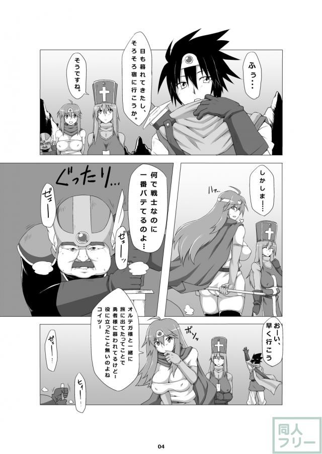 昨晩は皆さんとおたのしみでしたね。 <> 003