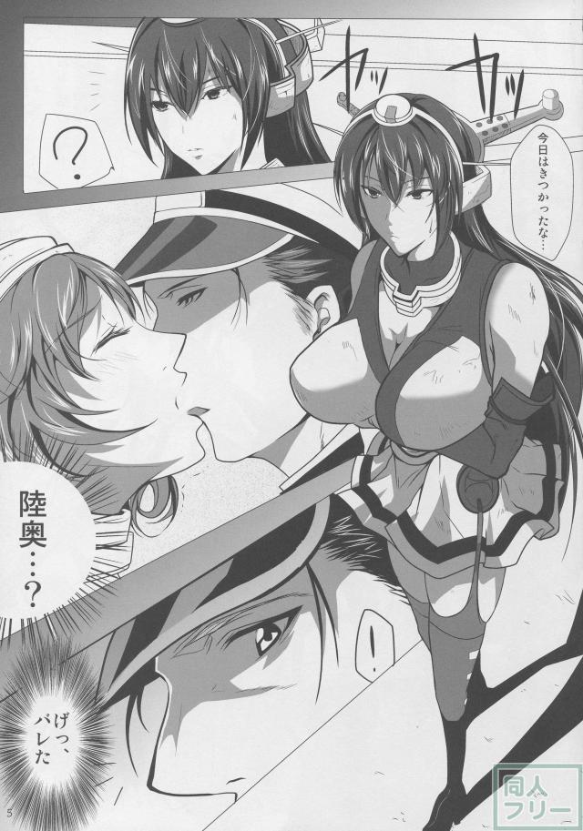 嫉妬艦長門 <> 004