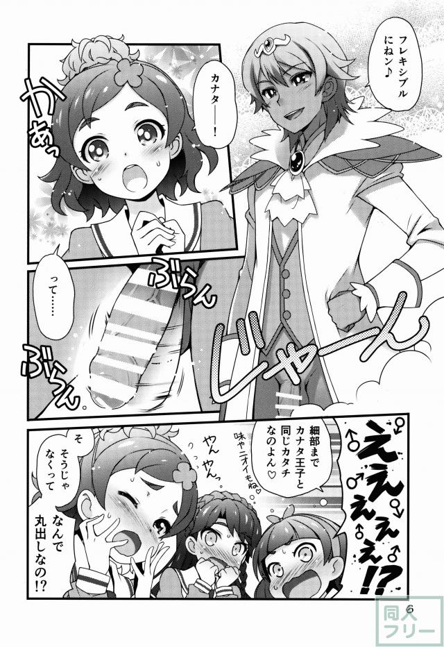 特別レッスンを受けるはるか達3人のマンガ <> 004