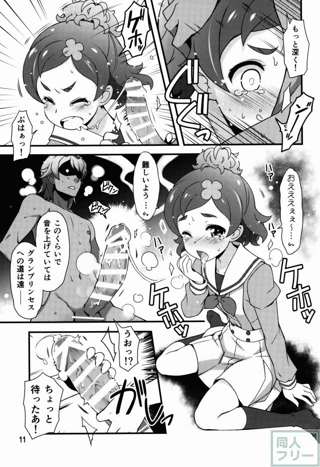特別レッスンを受けるはるか達3人のマンガ <> 009
