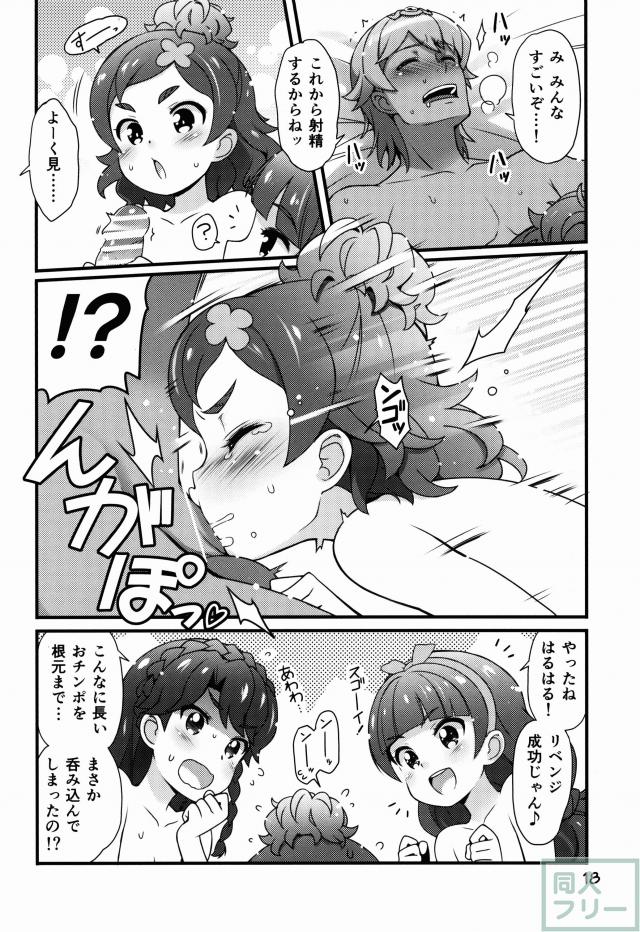 特別レッスンを受けるはるか達3人のマンガ <> 016