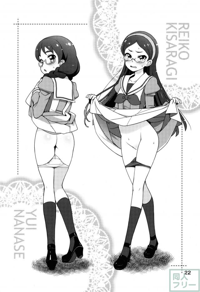特別レッスンを受けるはるか達3人のマンガ <> 021