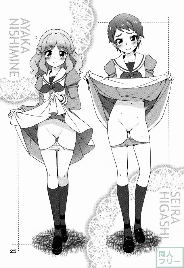 特別レッスンを受けるはるか達3人のマンガ <> 022