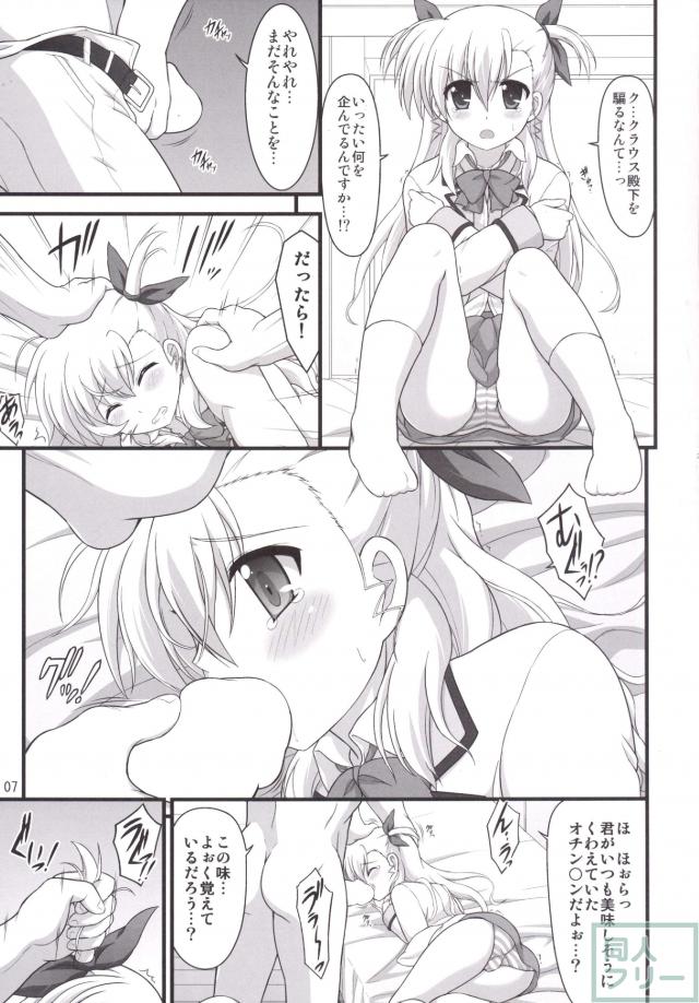 秋制服ヴィヴィオのHなお話 <> 005