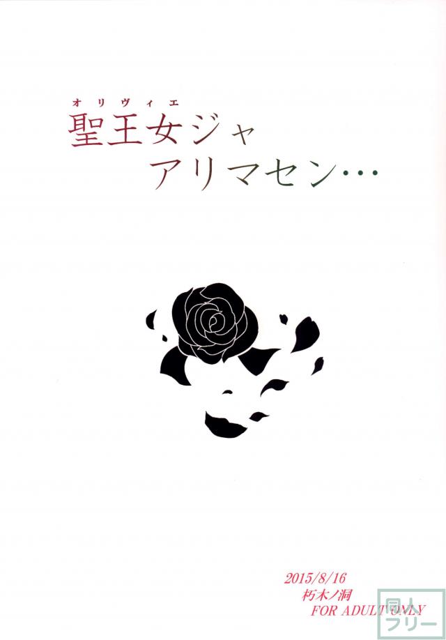 秋制服ヴィヴィオのHなお話 <> 024