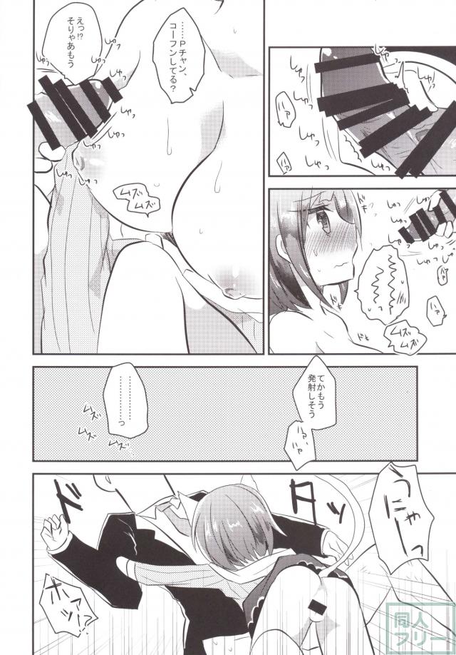 みくにゃんがアイドル衣装を脱いだ時 <> 011