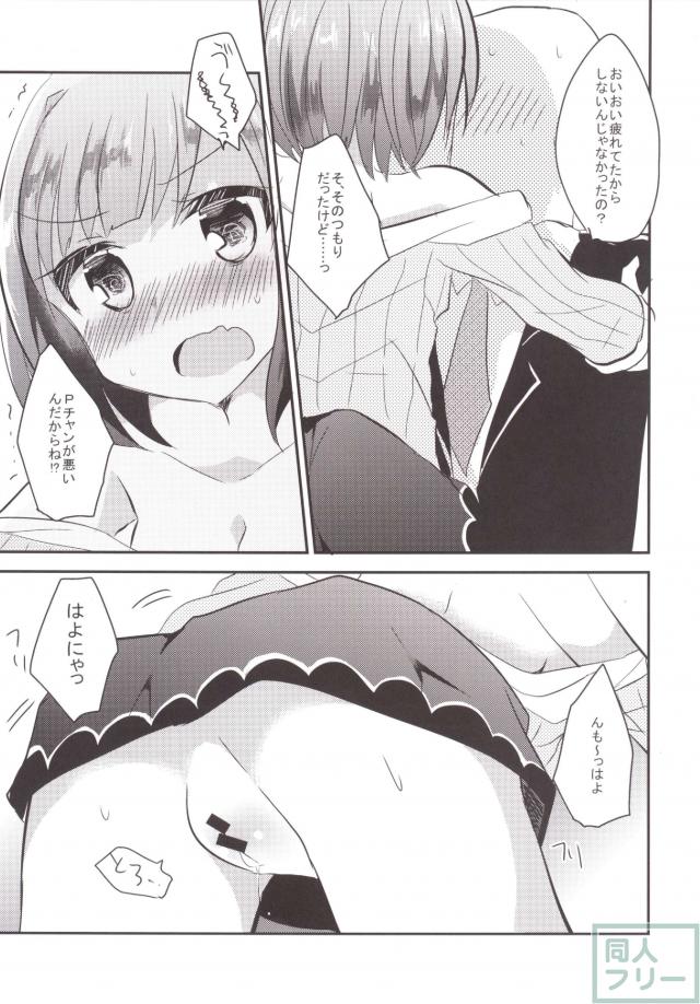 みくにゃんがアイドル衣装を脱いだ時 <> 012
